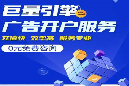 深度解析百度推广代理商的广告创意策略